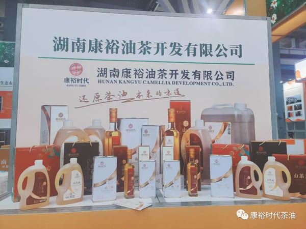 首屆中國(guó)(柳州)油茶交易博覽會(huì) “康裕時(shí)代茶油”精彩亮相,嶄獲“優(yōu)秀產(chǎn)品獎(jiǎng)”!